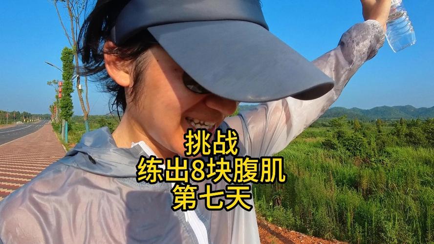 跳绳能练出腹肌吗