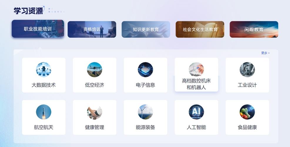 中国智慧教育平台