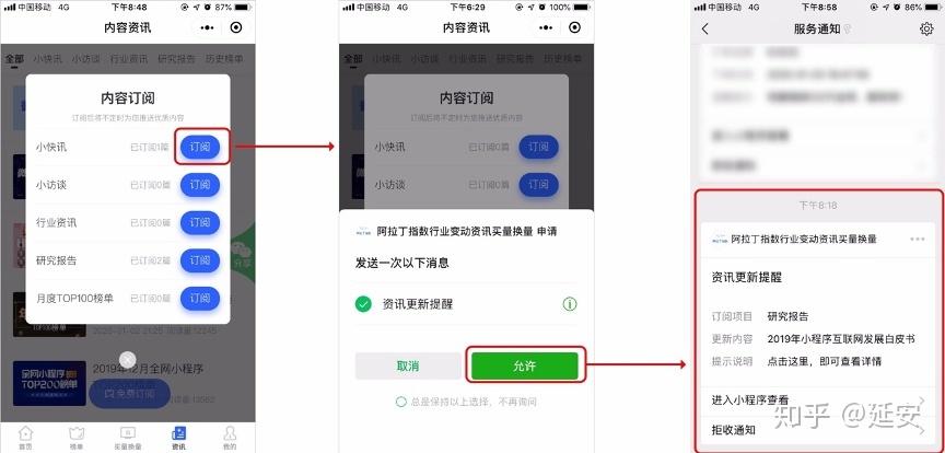 vivo微信接收消息延迟怎么办