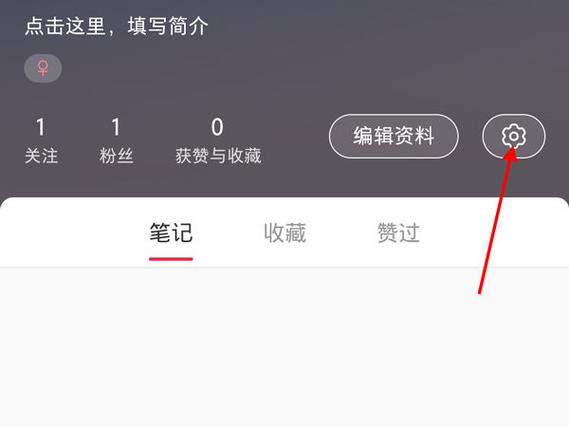 小红书能隐藏笔记吗