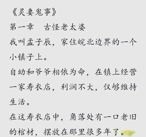 刚穿越成婆婆,就要给儿媳妇接生小说