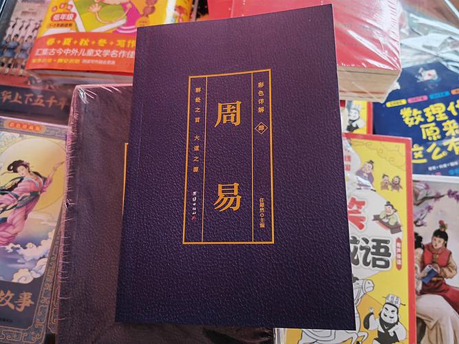 酷看周易app官方下载