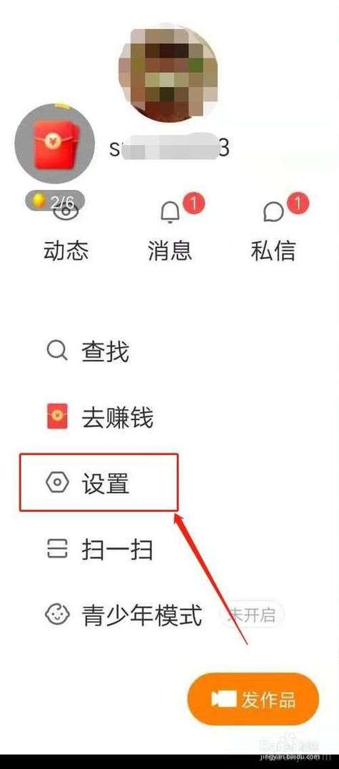快手收藏怎么批量删除