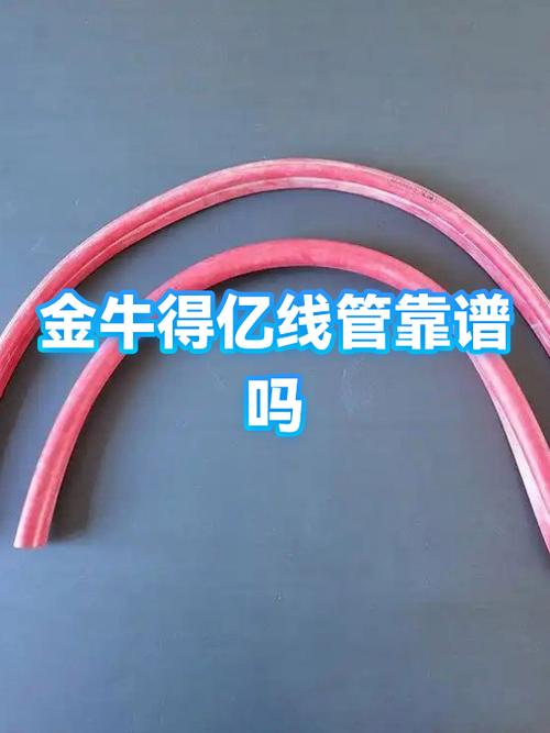赚金牛靠谱吗