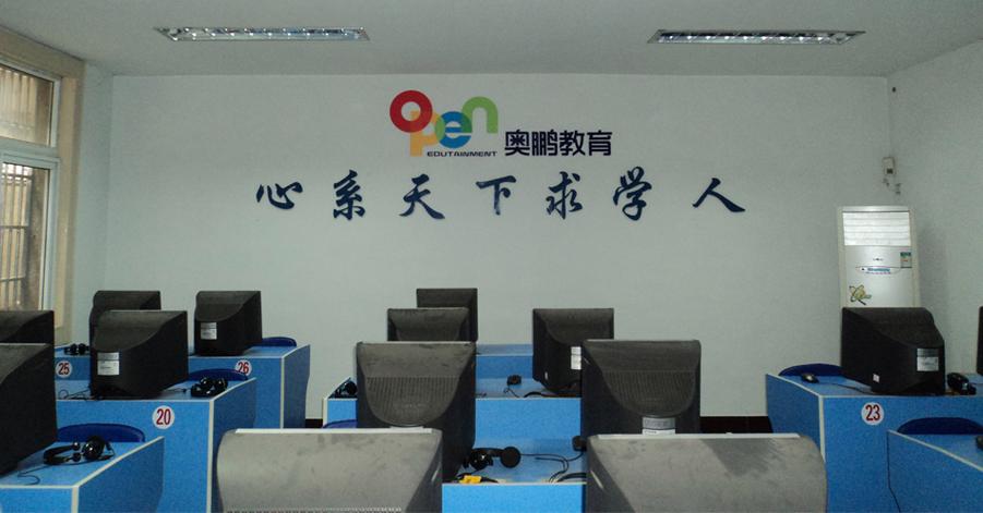 奥鹏教育官网教师登录