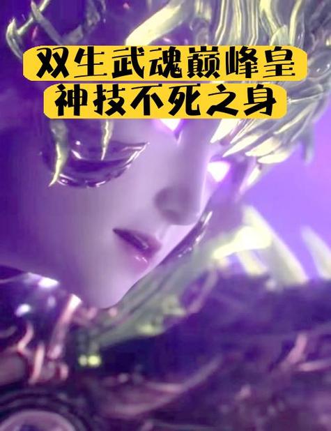斗罗之神级选择系统