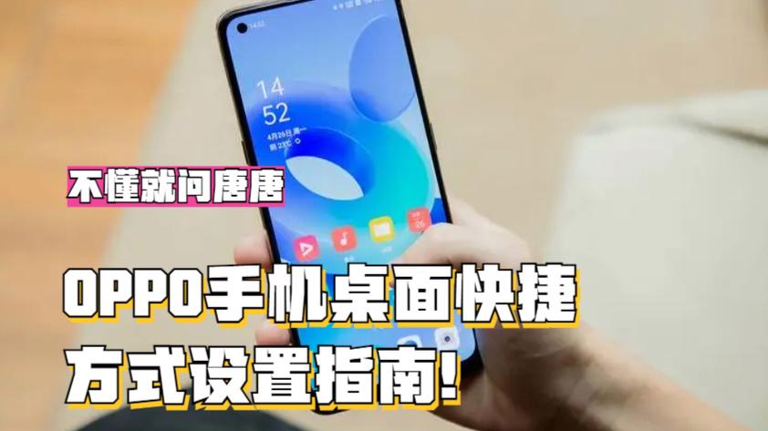 oppo快捷指令在哪里打开