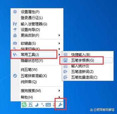 输入法变成五笔怎么办