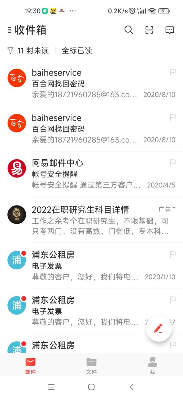 网易邮箱多久不用就会被注销