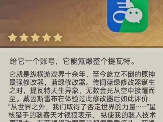 蓝绿修改器有iOS版的吗