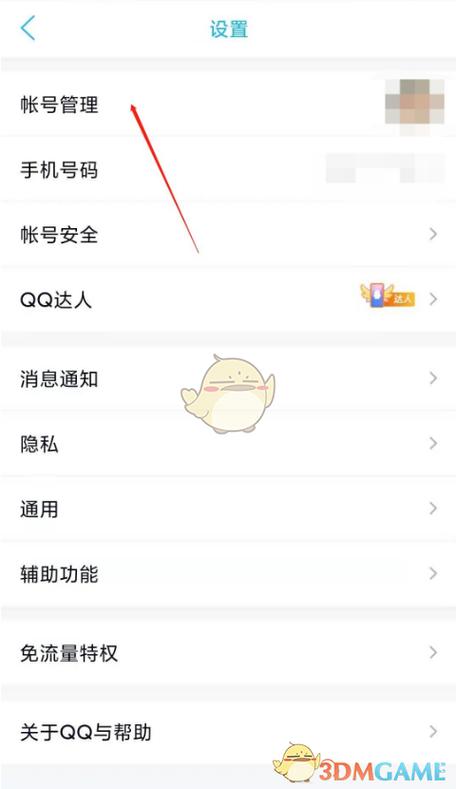 qq怎么弄关联qq号
