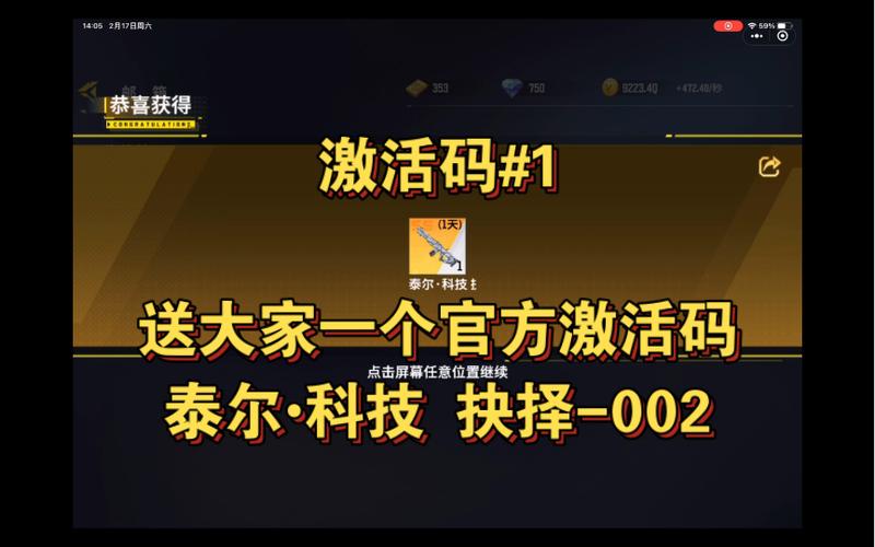 全民枪神边境王者sss级武器激活码