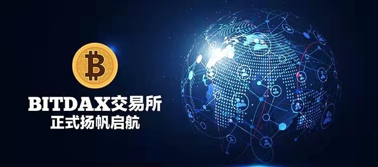数字资产交易所