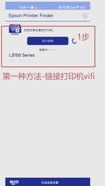 爱普生l3258打印机怎么连接wifi