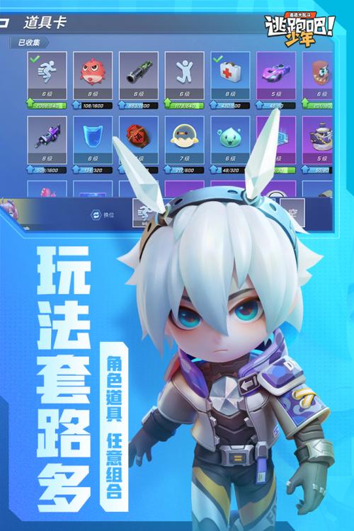 逃跑吧少年破解版无限钻石无限点券