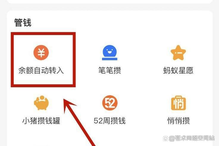 支付宝怎么关闭余额宝