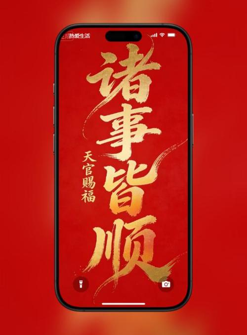 手机上所有红色字体怎么弄的