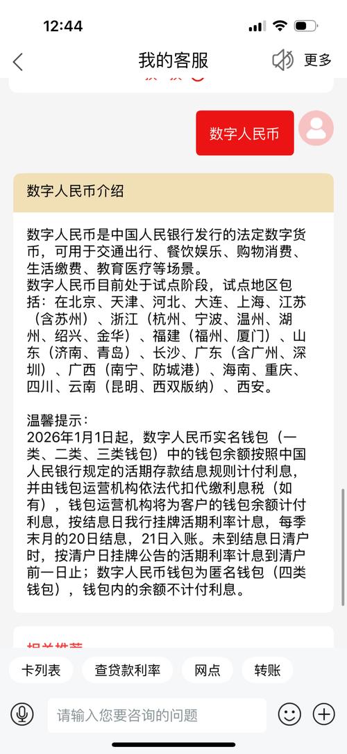 央数钱包最新公告