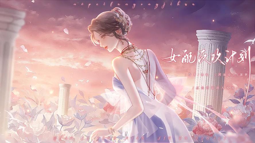 橙光作者鲜花分成