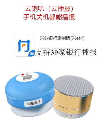 手机收款语音播报延迟是什么原因