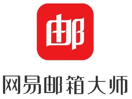 网易邮箱app