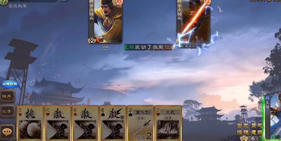 三国杀官阶命中特效