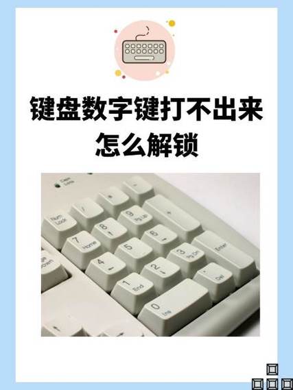 键盘不起作用怎么办