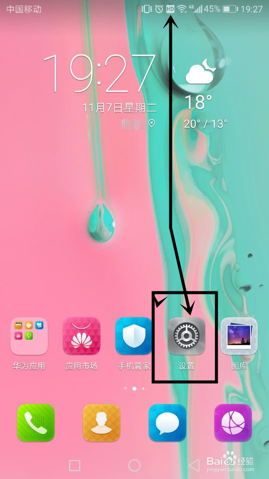 怎么去掉右上角的HD