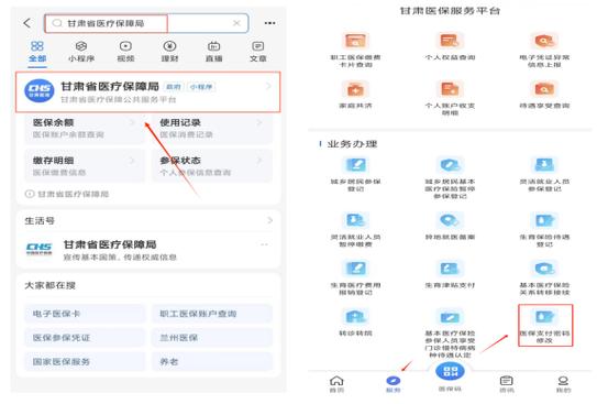 医保显示该身份证已绑定其他账号