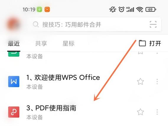 wps怎么转成word文档格式