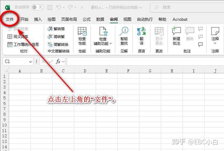 excel表格页数水印怎么去除
