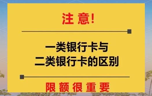 如何用二类卡取10万