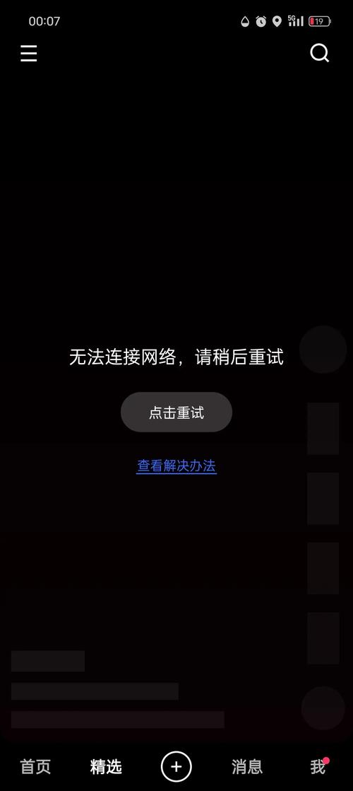 vivo手机间歇性断网