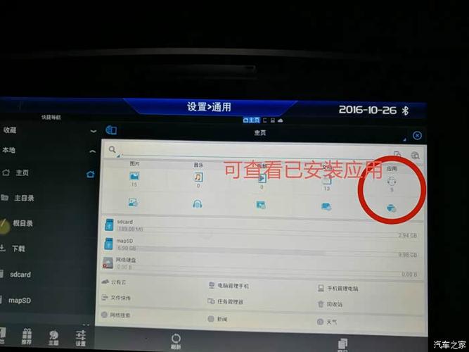 wince凯立德换高德教程