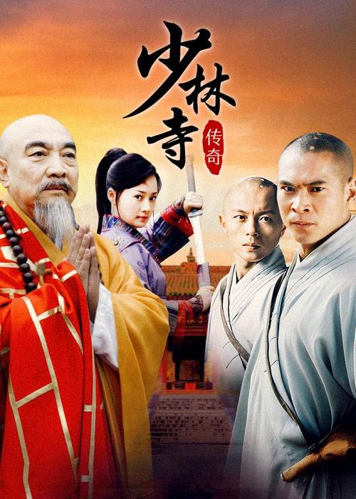 少林寺传奇乱世
