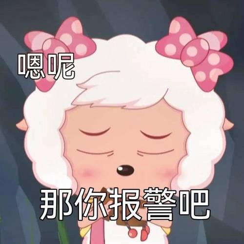 美洋洋搞笑图片