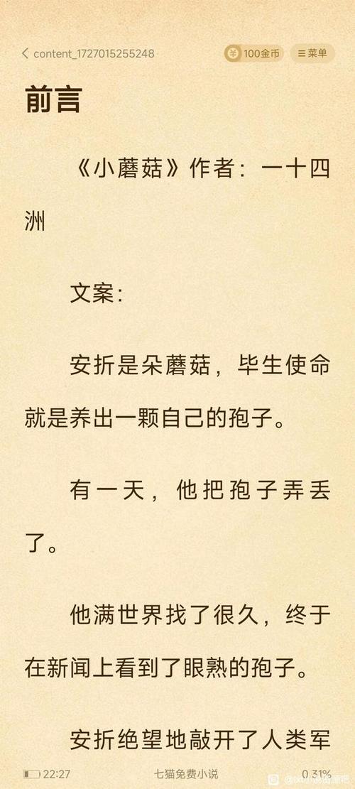 百度网盘小说资源txt