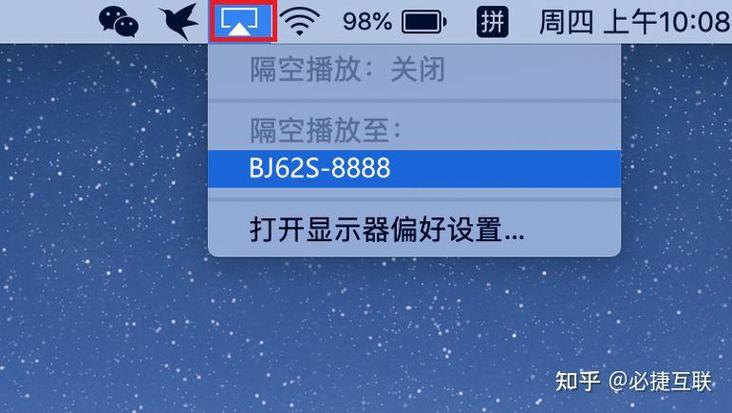 苹果电脑怎么投屏到小米电视