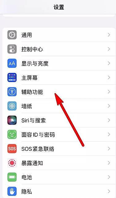 如何关闭iPhone搜索栏
