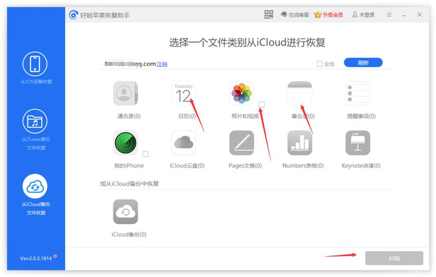 苹果6s丢了关机了还能找回来吗