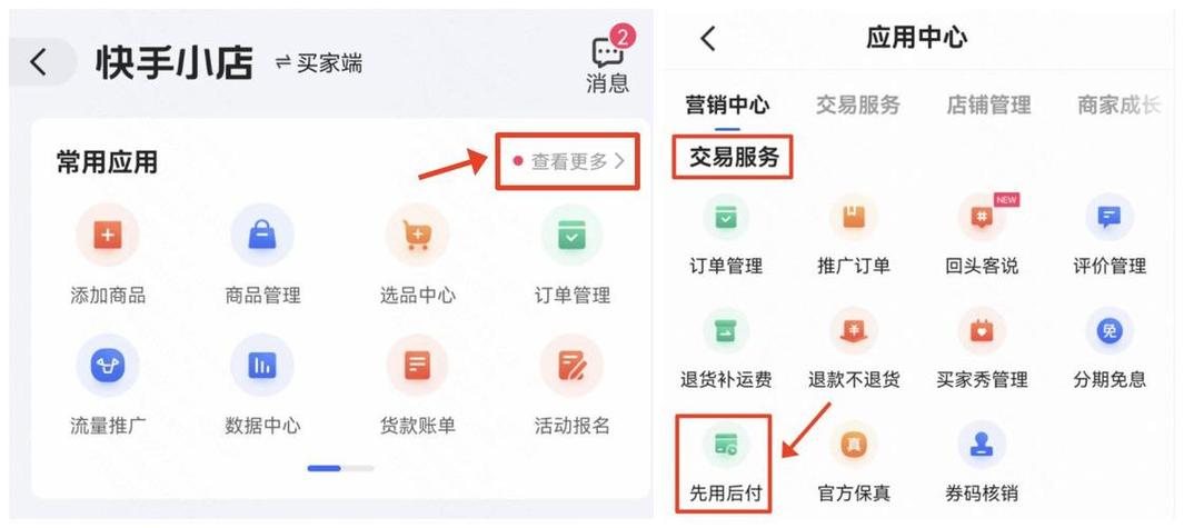 快手如何关闭微信支付功能