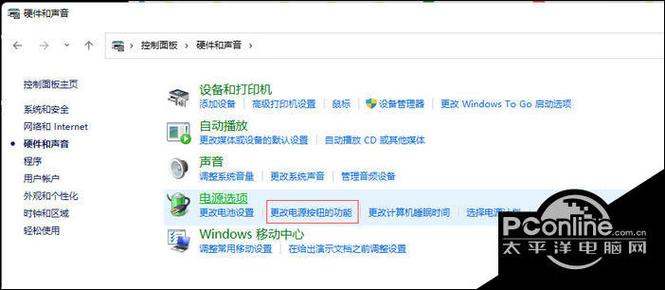 win10笔记本设置合盖后不休眠