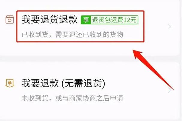 没填单号退款会成功吗