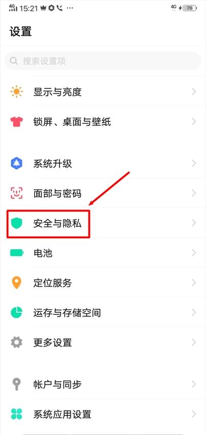 vivo手机怎样关闭安全模式