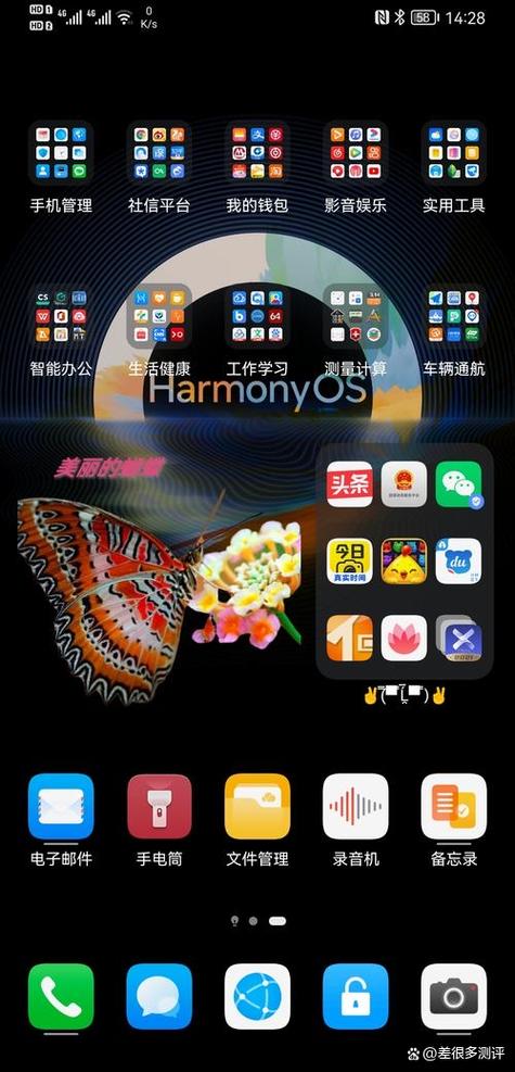 华为手机忽然桌面变了
