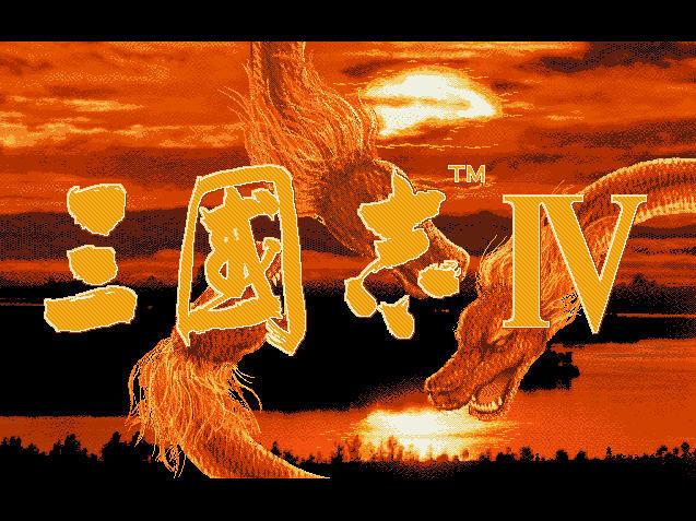 三国志4手机版下载
