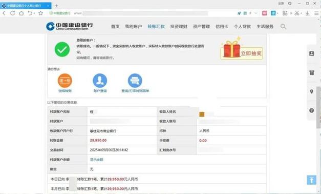 建行卡跨行转账多久到账