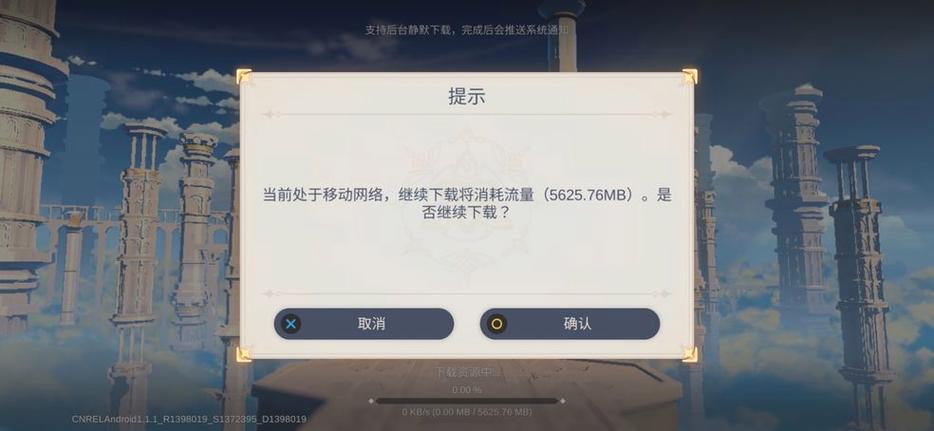 原神更新会删除安装包吗