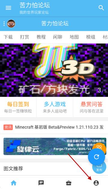 我的世界基岩版免登录