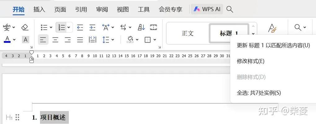 wps翻页快捷键